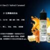 21區鹹奶油煙油 district one21區系列 黑水 草莓牛奶 大煙小煙專用 - Image 4