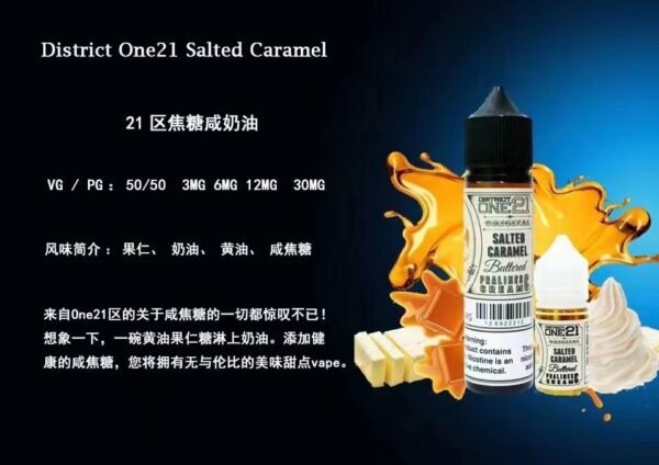 21區鹹奶油煙油 district one21區系列 黑水 草莓牛奶 大煙小煙專用 - Image 4