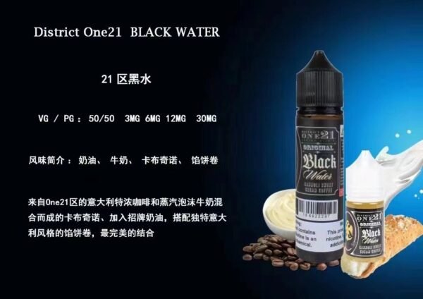21區鹹奶油煙油 district one21區系列 黑水 草莓牛奶 大煙小煙專用 - Image 5