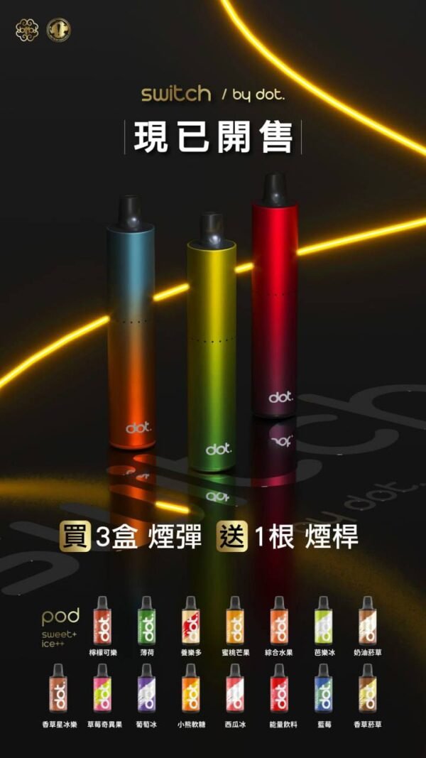 dot switch煙彈 dotmod佩特里拋棄式煙彈 空油倉 替換倉