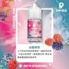 冰釀煙油 SAMELE 30ML葡萄水蜜桃藍莓芭樂蘋果莓果涼感十足：圖片 7