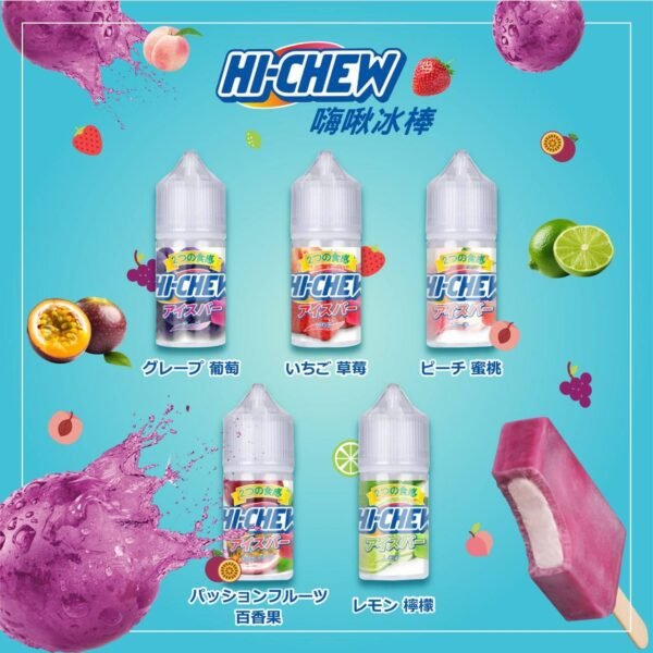 Hi-chew嗨啾冰棒煙油 葡萄冰棒|草莓冰棒|蜜桃冰棒|百香果冰棒|青檸冰棒推薦購買