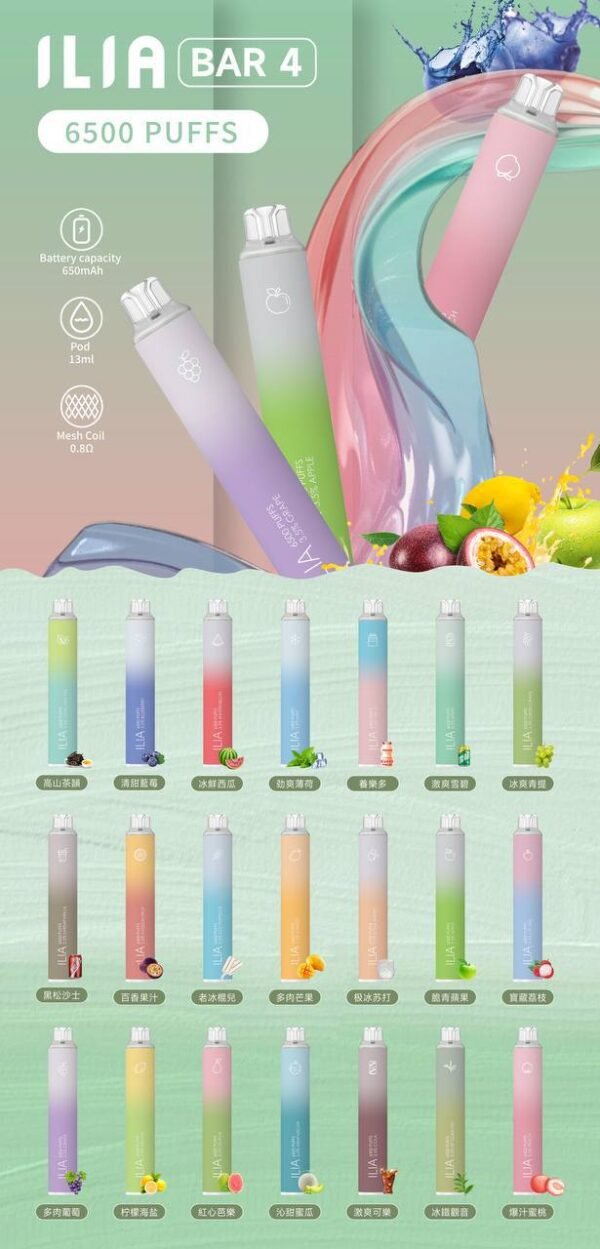 ILIA BAR4拋棄式/一次性電子煙/ILIA哩啞新品四代/6500口拋棄式/ILIA哩啞新品